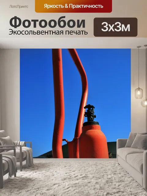 Фотообои красный исторический огнетушитель
