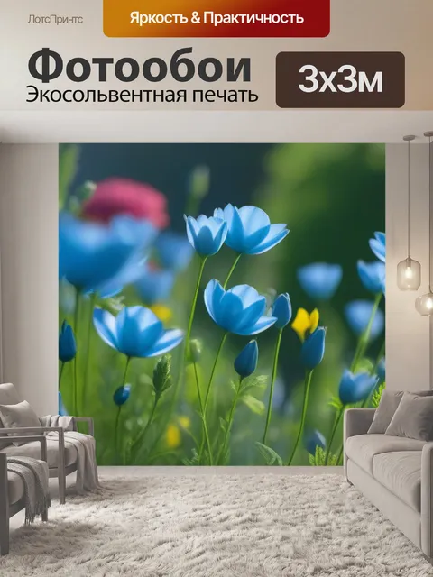 Фотообои утро, наполненное ароматом цветов