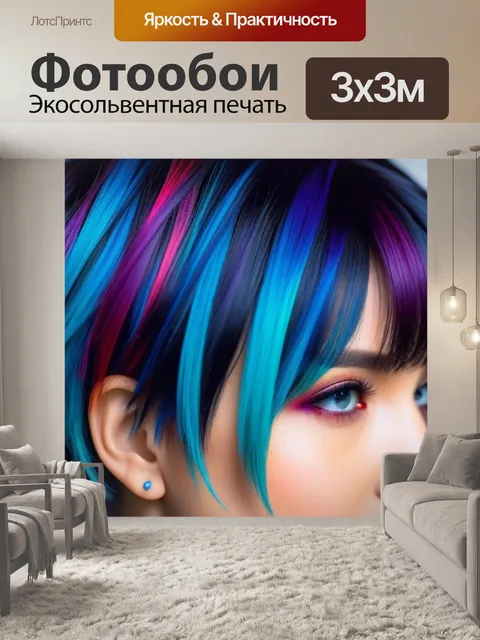 Фотообои прическа с короткими волосами и яркими цветами