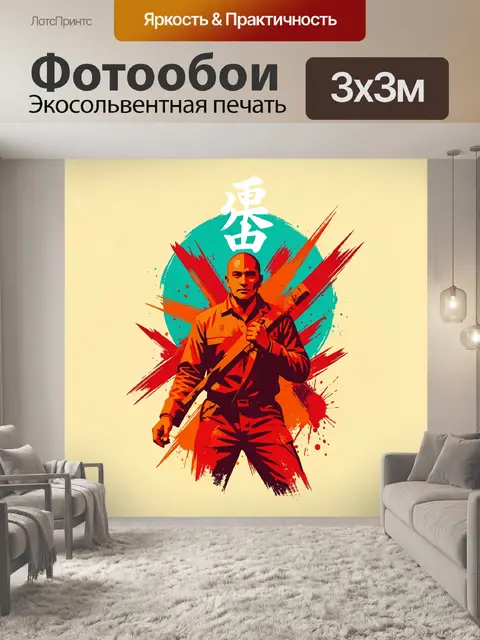 Фотообои Самурай с мечом в динамике
