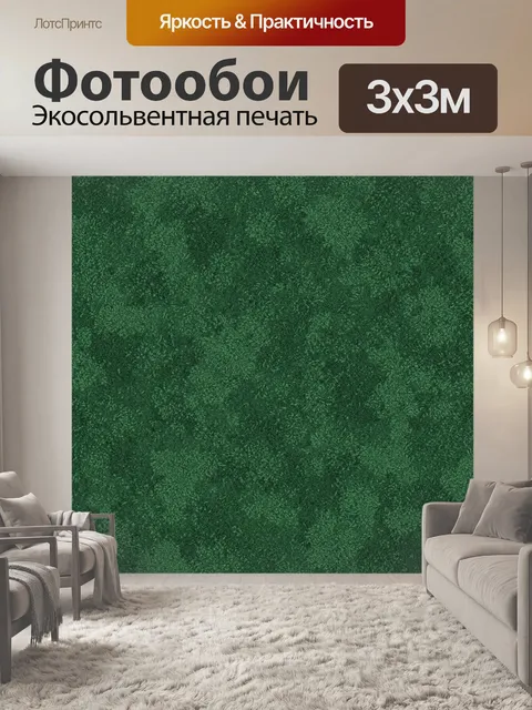 Фотообои Тёмно-зелёная текстура меланжа