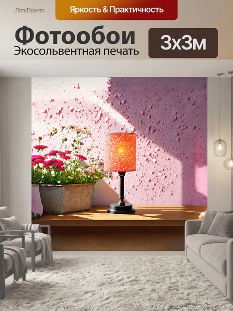 Фотообои интересная композиция с лампой из гималайской розовой соли