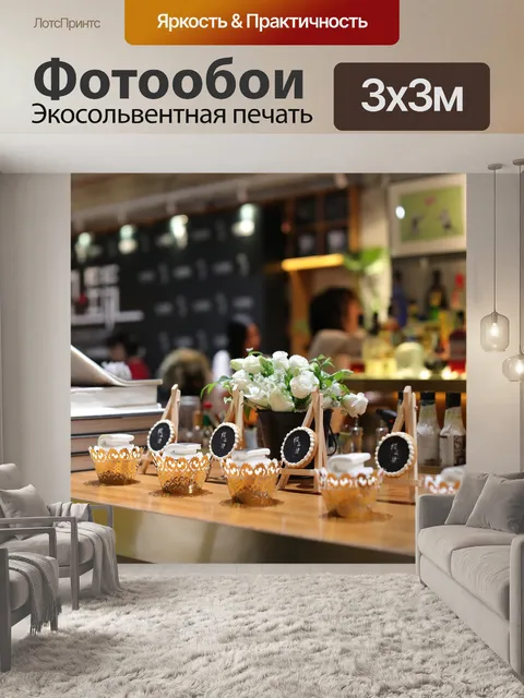 Фотообои Rthurth