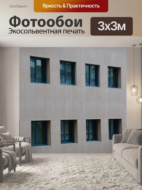 Фотообои Окна
