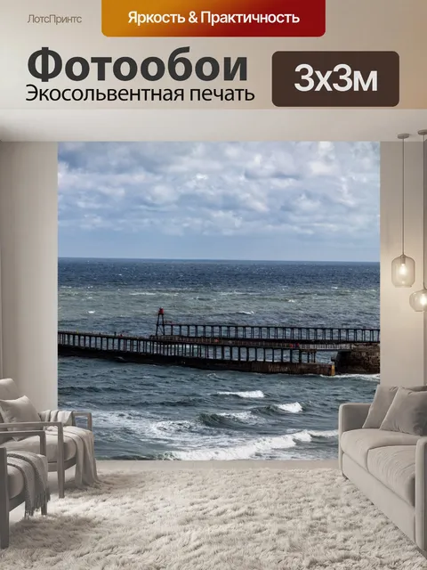 Фотообои Красивый пейзаж, панорама