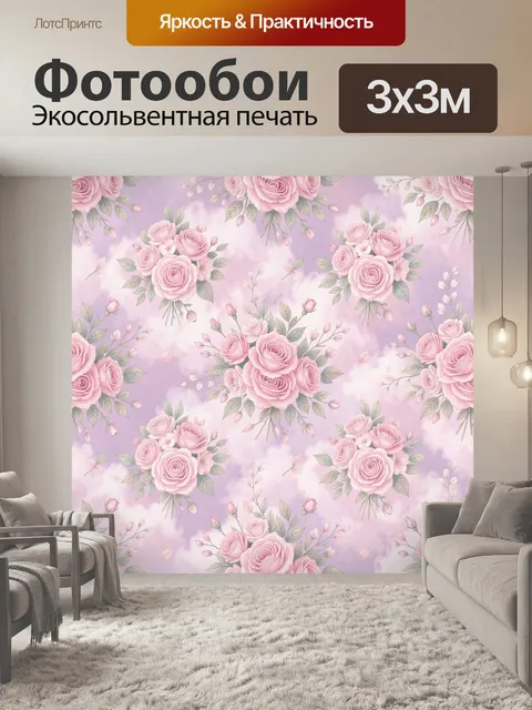 Фотообои Розовые розы на сиреневом небе