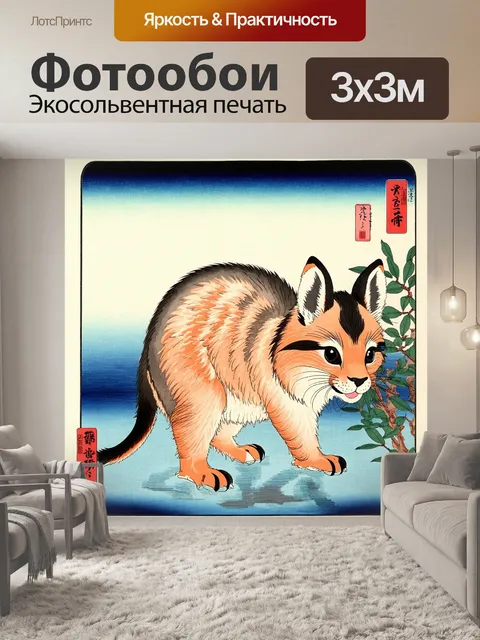 Фотообои животные в стиле искусство укиё-э: уникальные сцены с разными концепциями медленных животных