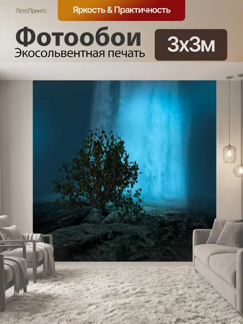 Фотообои Водопад