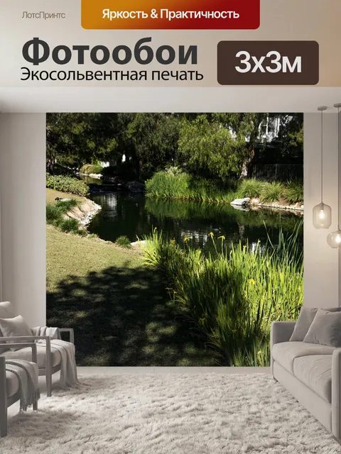 Фотообои Береговая линия реки