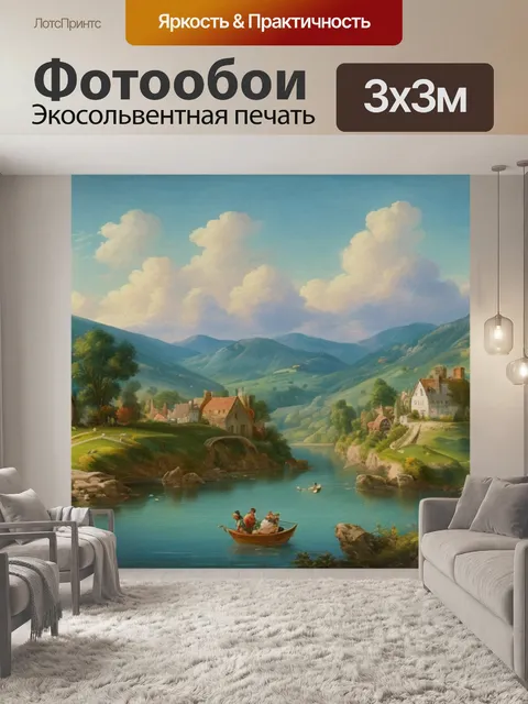 Фотообои пейзаж с тремя купальщицами