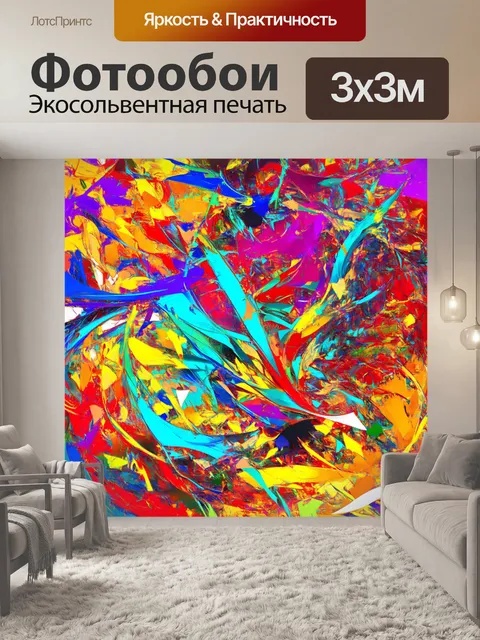 Фотообои абстрактная композиция