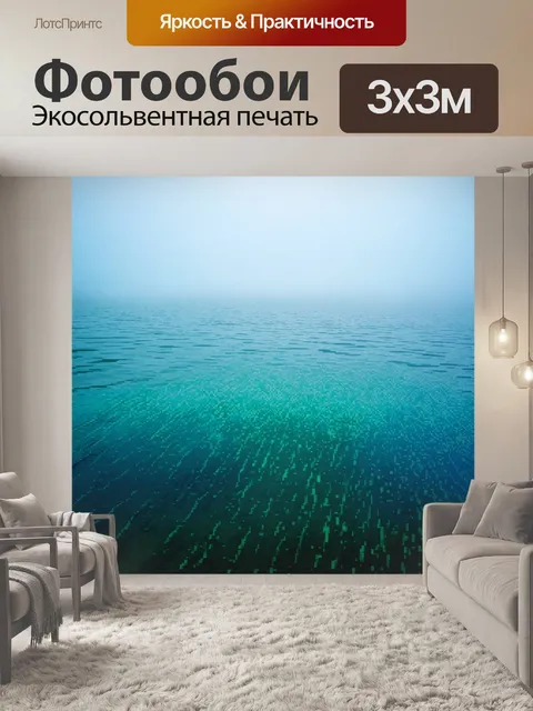 Фотообои туман в стиле мозаика, в которых рябь на воде отражает мозаичные узоры и туман отделяет берег от горизонта