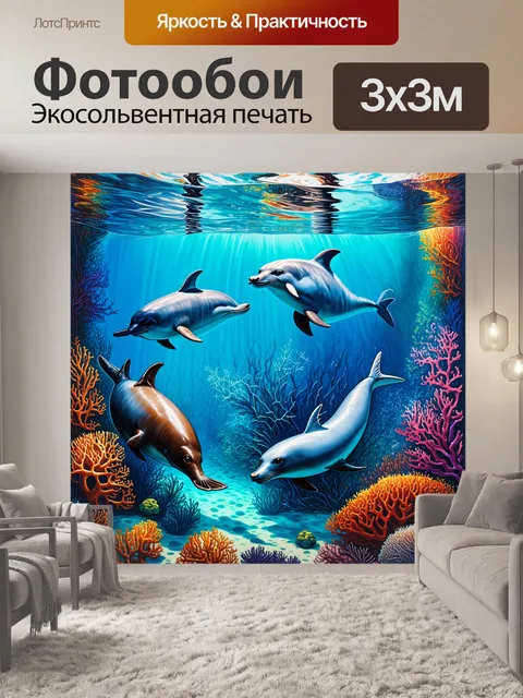 Фотообои сцена подводного мира с множеством млекопитающих