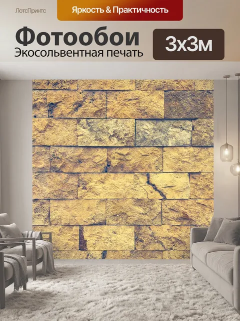 Фотообои старая каменная кирпичная стена