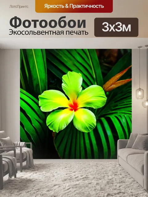 Фотообои зеленые в стиле раскраска, тропические цветы с яркими оттенками