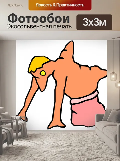 Фотообои Мутант Существо 24