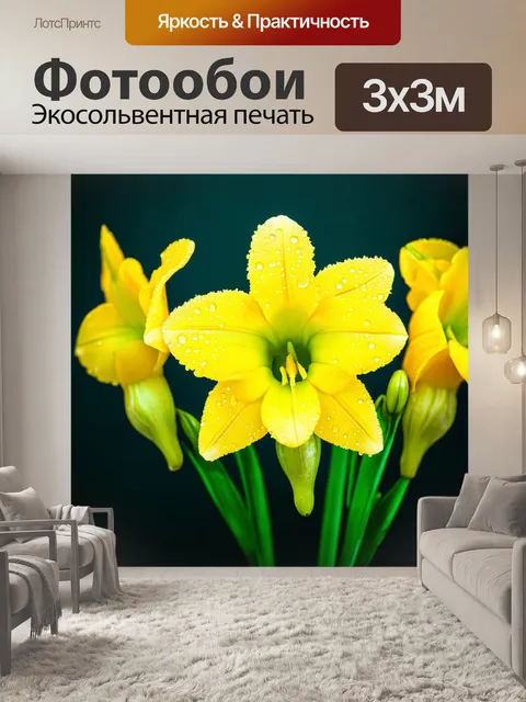 Фотообои цветы в стиле кинематографический, крупный план фрезий с каплями росы, подчеркивающими нежность и хрупкость