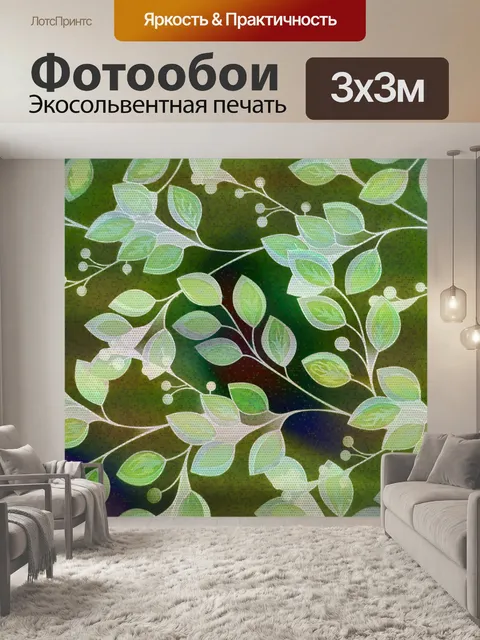 Фотообои Фон из листьев