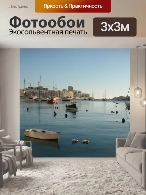 Фотообои Вид на море