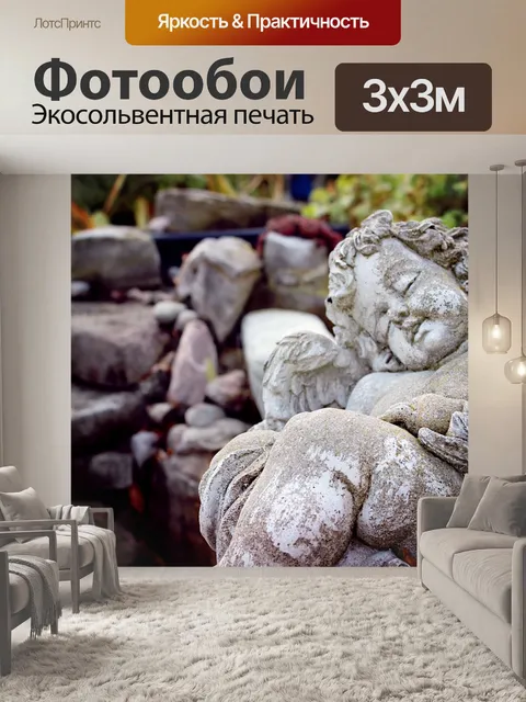 Фотообои Сад