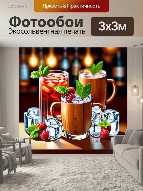 Фотообои коктейли в деревянных коктейльниках, окруженные кусочками льда, свежими ягодами и веточками мяты