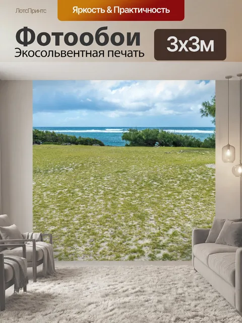 Фотообои Песок