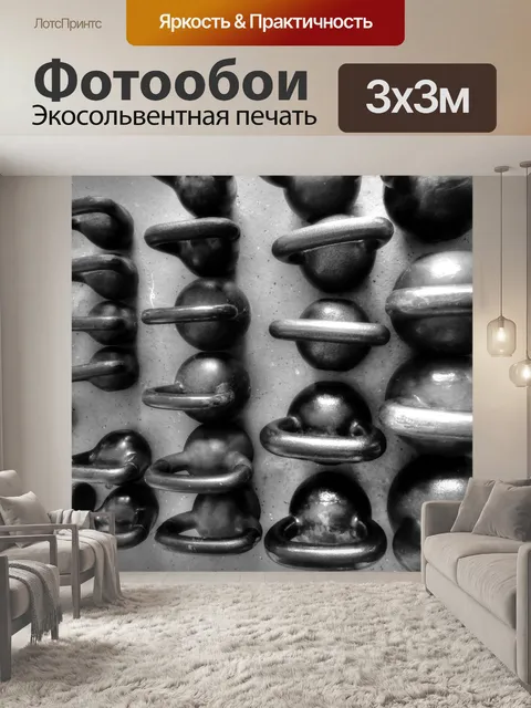 Фотообои Гири