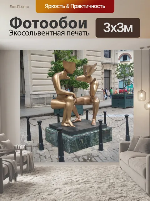 Фотообои Гавана