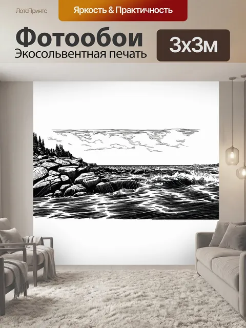 Фотообои пейзаж в стиле однострочный рисунок, скалистое побережье, разбивающиеся о скалы волны, драматический вид