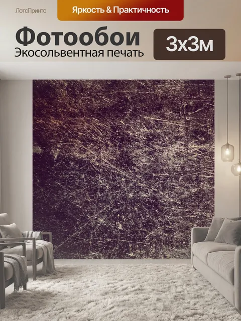 Фотообои Стальная пластина