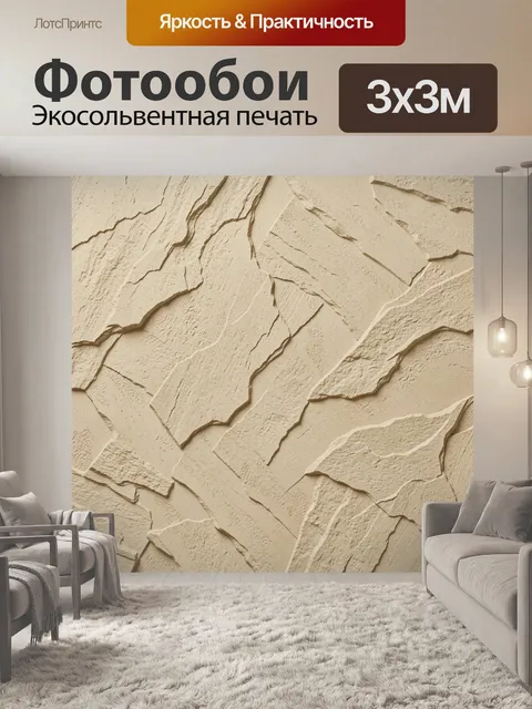 Фотообои Сухая штукатурка с трещинами