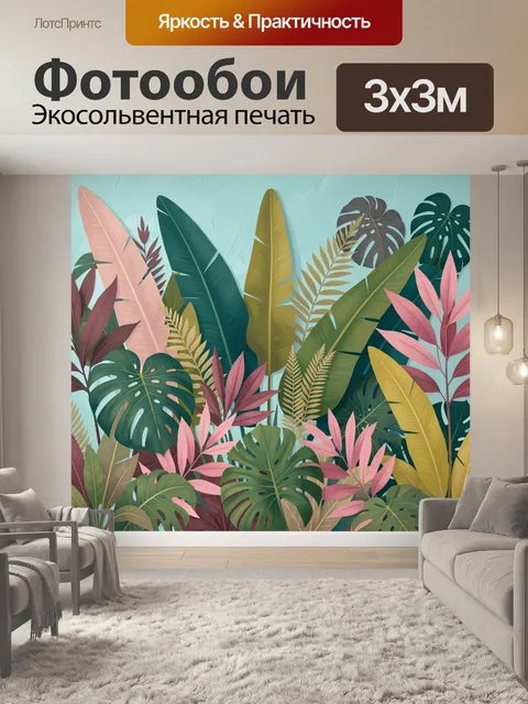 Фотообои Тропические листья на бирюзовом фоне