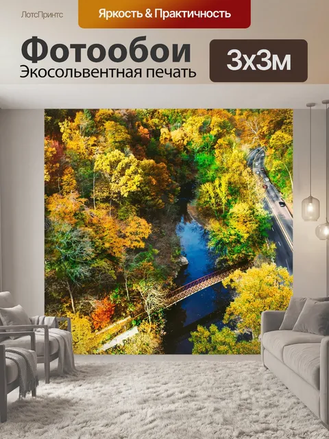 Фотообои Мост