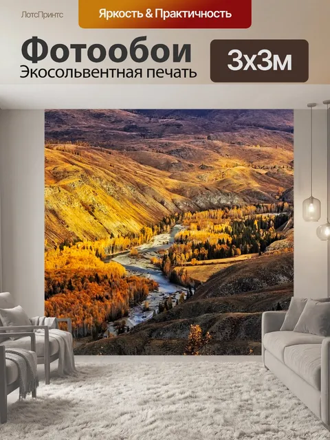 Фотообои Китай