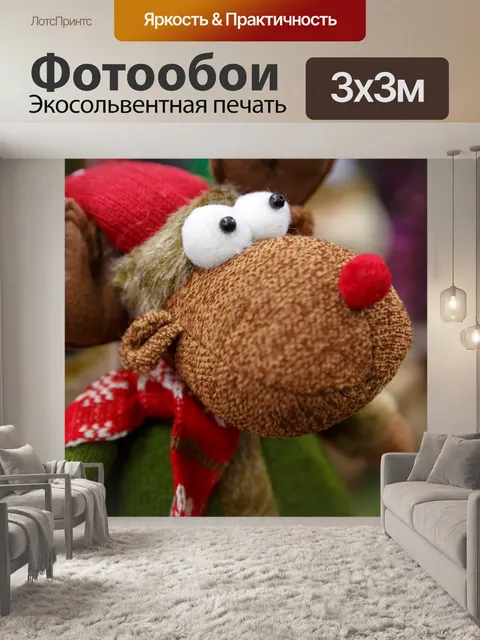 Фотообои Олени украшения