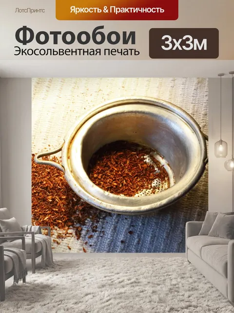 Фотообои алюминиевое ситечко для чая