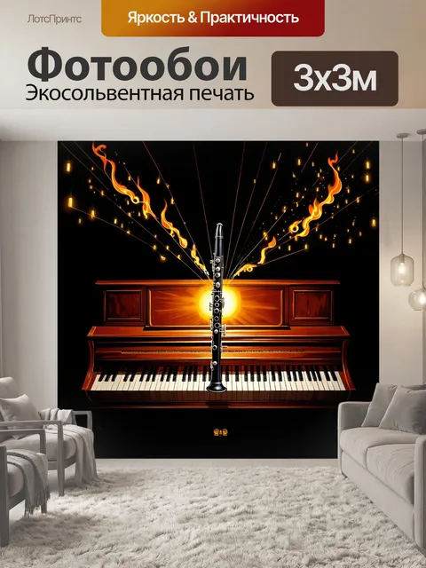 Фотообои кларнет, излучающий свет в темной комнате, на фоне старинного пианино, окруженного светлячками