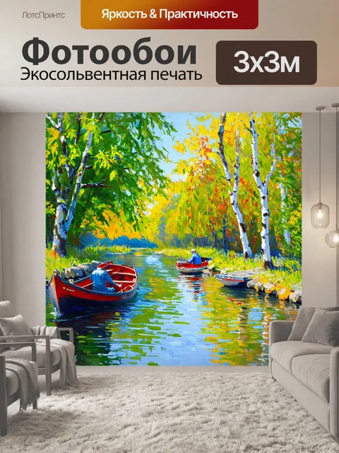 Фотообои река, обрамленная вязами и березами, с отдыхающими рыбаками, которые наслаждаются миром и тишиной вокруг