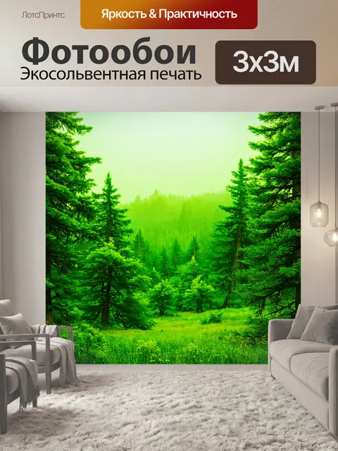 Фотообои зеленые в стиле ретро