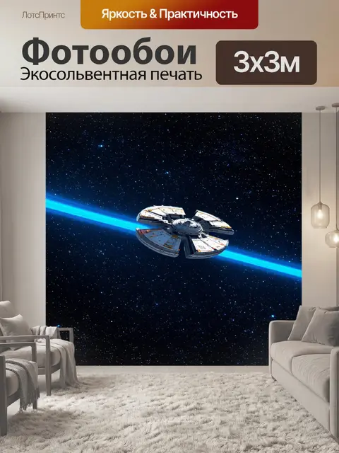 Фотообои космос в стиле футуристический с полётом космического модуля через красочный астероидный пояс и сверкающие…