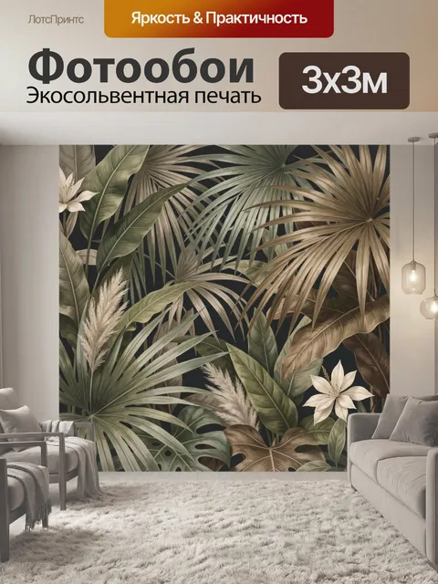 Фотообои Тропические листья и белые цветы