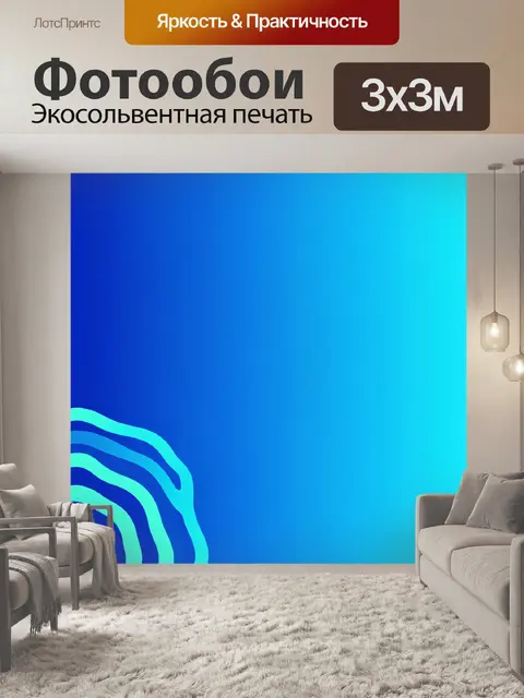 Фотообои Абстрактный синий градиент