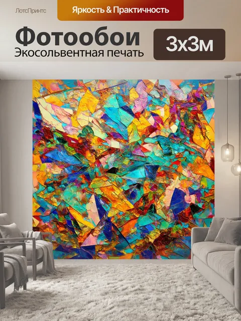 Фотообои завораживающая абстракция с переплетениями форм и цвета, выполненная в технике коллажа