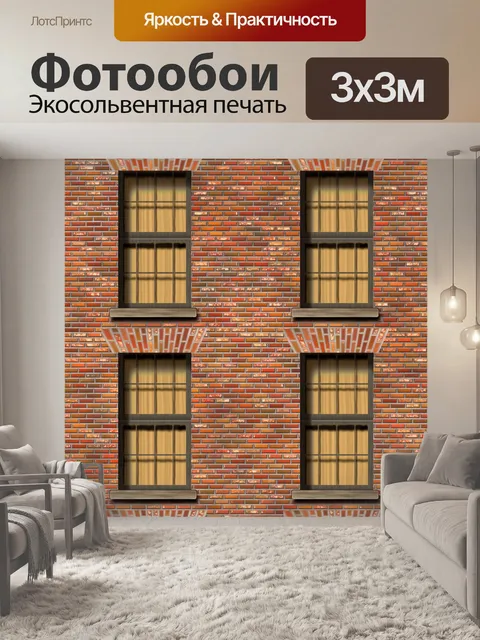 Фотообои Четыре окна на кирпичном строительстве