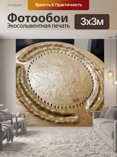 Фотообои Стоунхендж