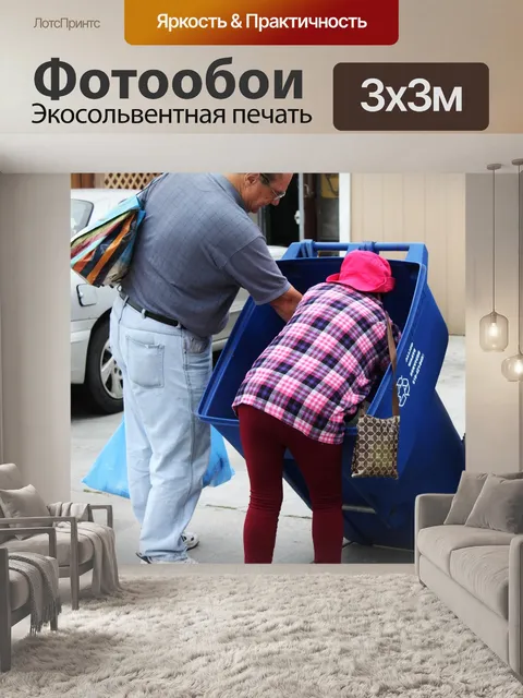 Фотообои Сбор