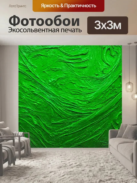 Фотообои зеленые в стиле абстракции, сочетающие грубые текстуры и изящные линии, создающие контраст и напряжение