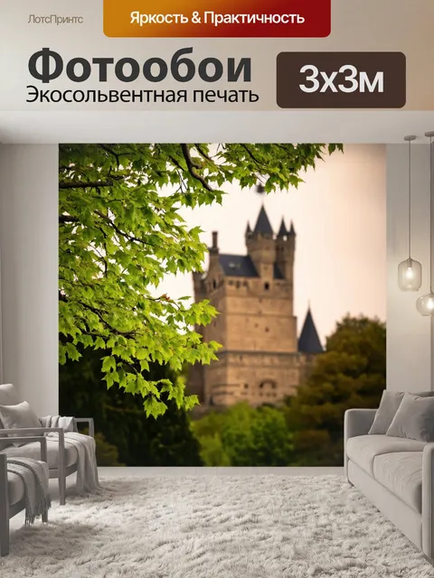 Фотообои зеленые в стиле сепия: ветви деревьев с зелеными листьями, обрамляющими старинный замок на дальнем плане