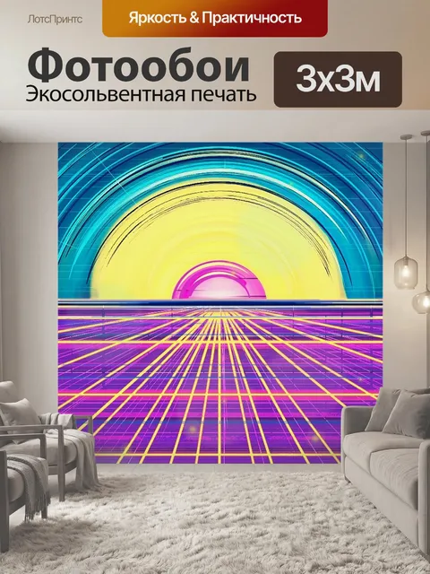 Фотообои Шаблон