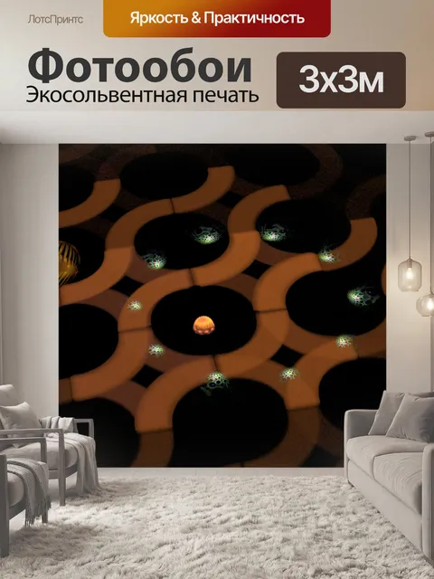 Фотообои красные волны